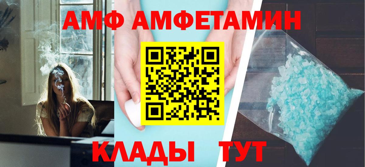 Amphetamine  АМФЕТАМИН 97%  Вход с VPN  Симферополь 