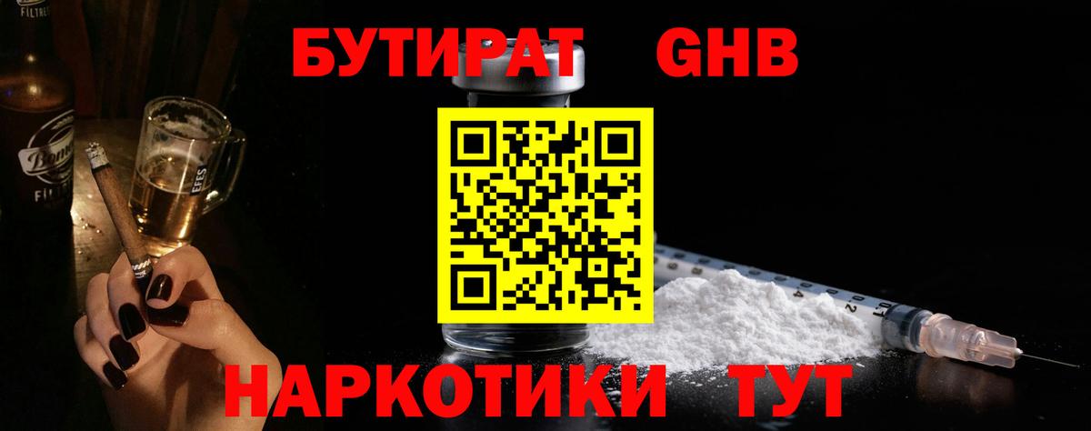 Симферополь  Бутират BDO  Вход с VPN 