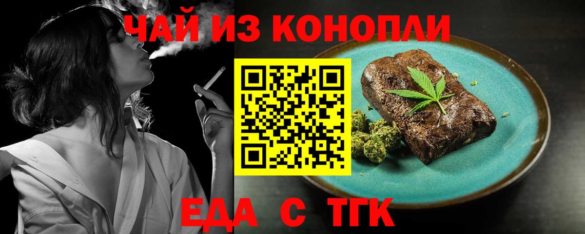 Cannafood марихуана  Вход с VPN  Симферополь 