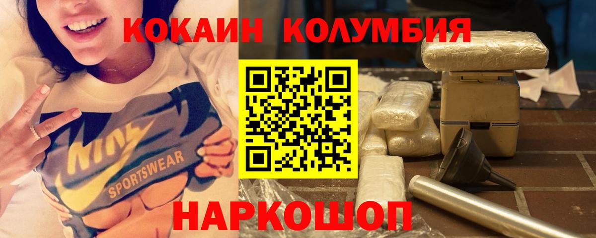 Симферополь  Cocaine Перу  COCAIN Колумбийский  Вход с VPN 