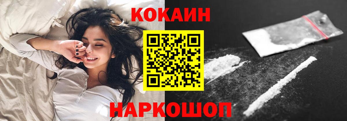 КОКАИН Fish Scale Симферополь