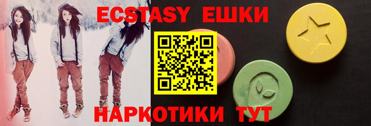 Ecstasy круглые Симферополь