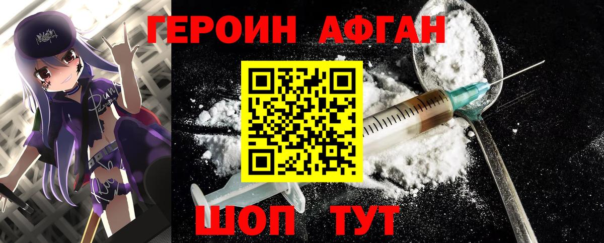 Героин гречка Симферополь