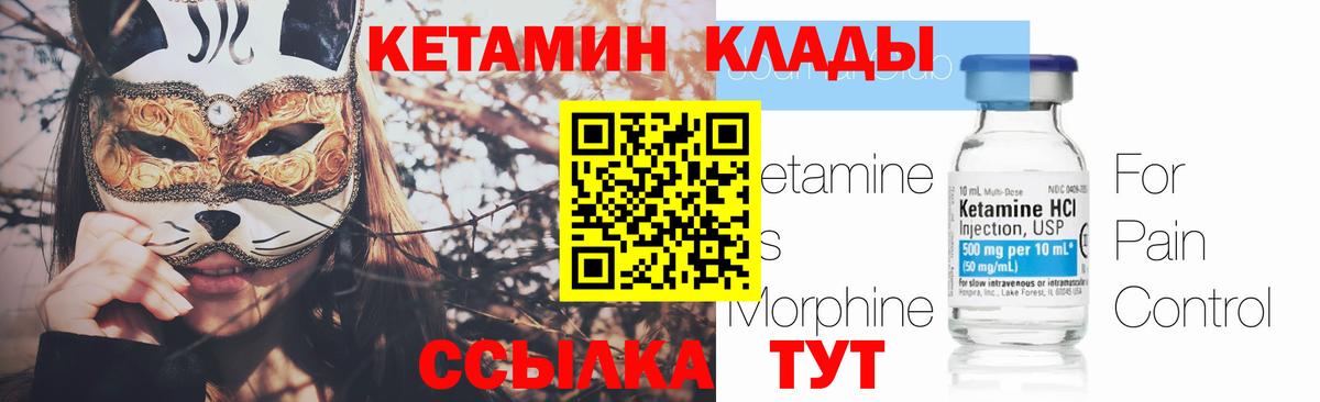 КЕТАМИН VHQ Симферополь