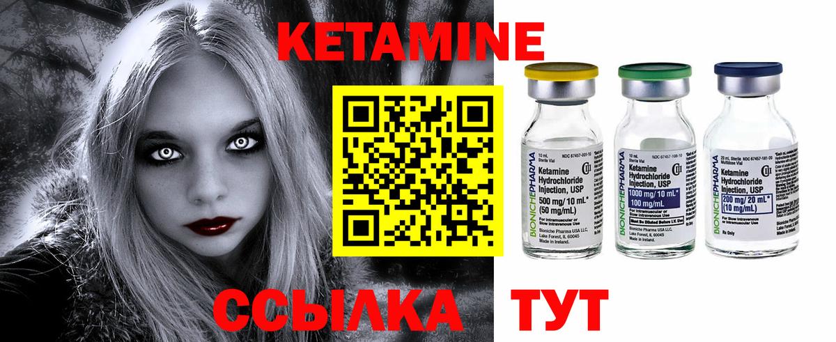 Симферополь  КЕТАМИН ketamine  Вход с VPN 