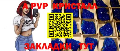 альфа пвп Волжский