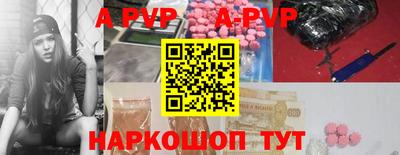 альфа пвп Волжский