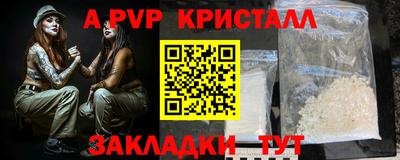 альфа пвп Волжский