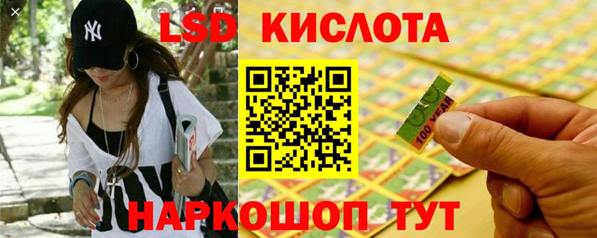 Лсд 25 экстази кислота Симферополь