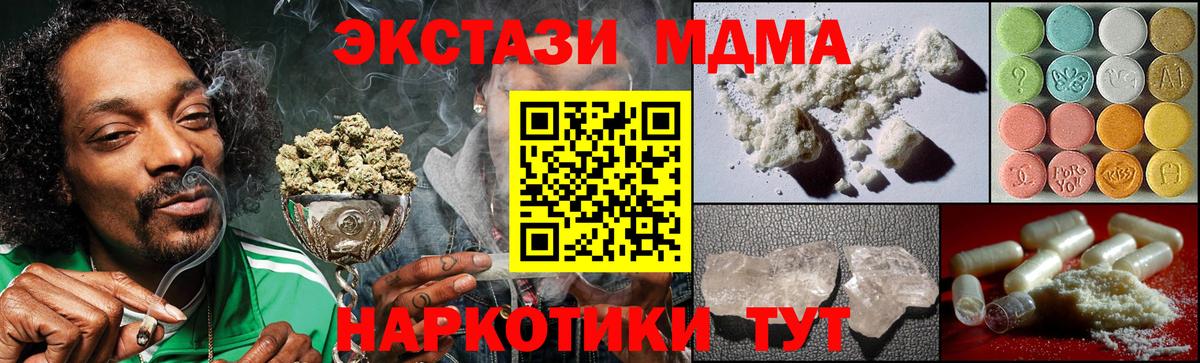 MDMA VHQ Симферополь