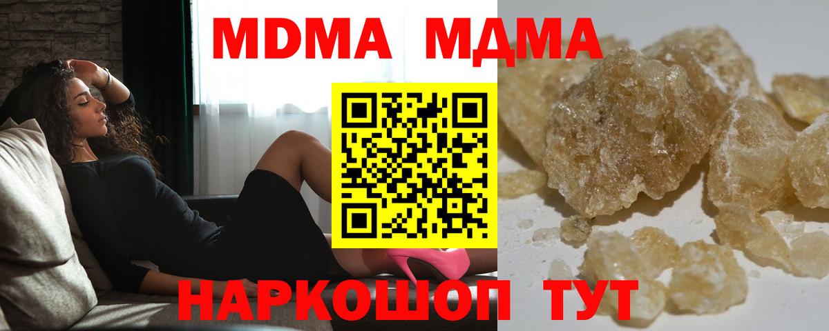 MDMA  MDMA VHQ  Вход с VPN  Симферополь 