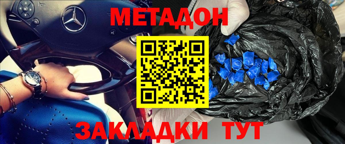 Мефедрон   Alpha PVP СОЛЬ   Cocaine  ЭКСТАЗИ  МЕТ  Конопля  Симферополь  ГАШ  Вход с VPN 