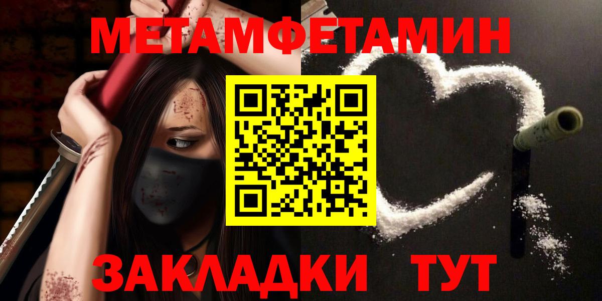 Метамфетамин кристалл Симферополь