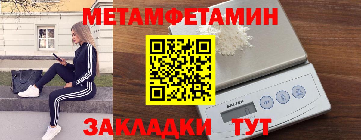 Симферополь  Первитин кристалл  Первитин кристалл  Вход с VPN 