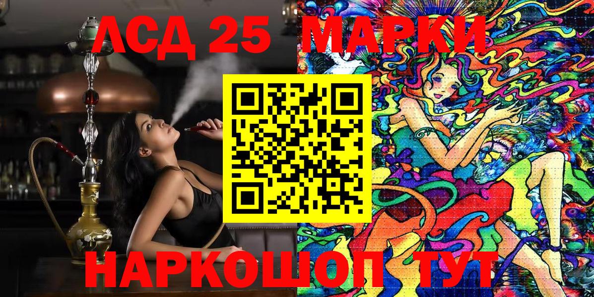 Марки 25I-NBOMe 1,5мг  Вход с VPN  Симферополь  Марки 25I-NBOMe 1,5мг 