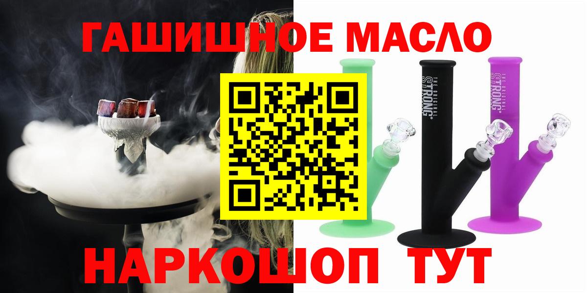 Дистиллят ТГК THC oil  Вход с VPN  Симферополь  Дистиллят ТГК гашишное масло 