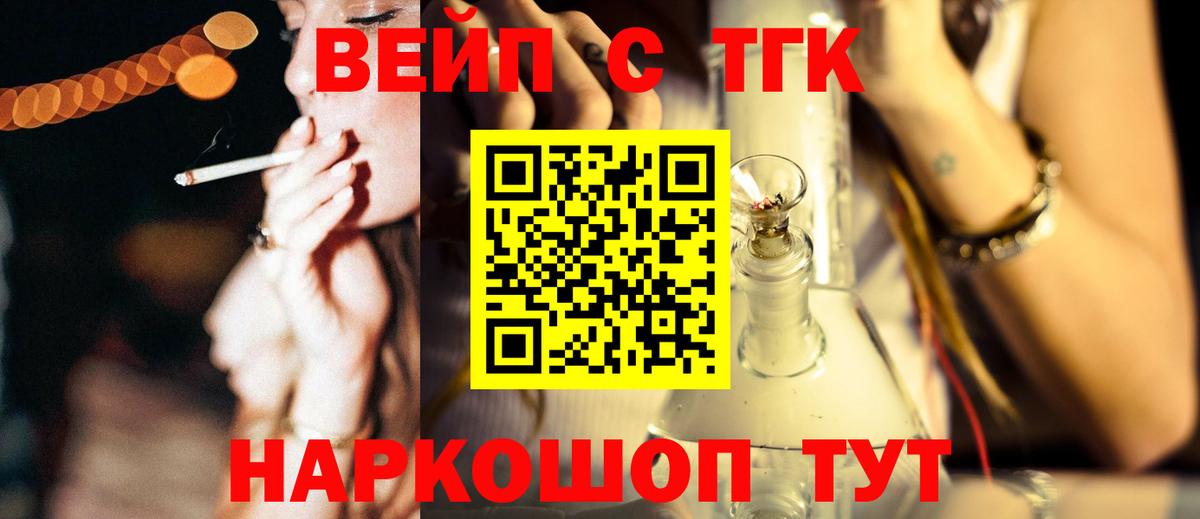 ТГК Wax Симферополь
